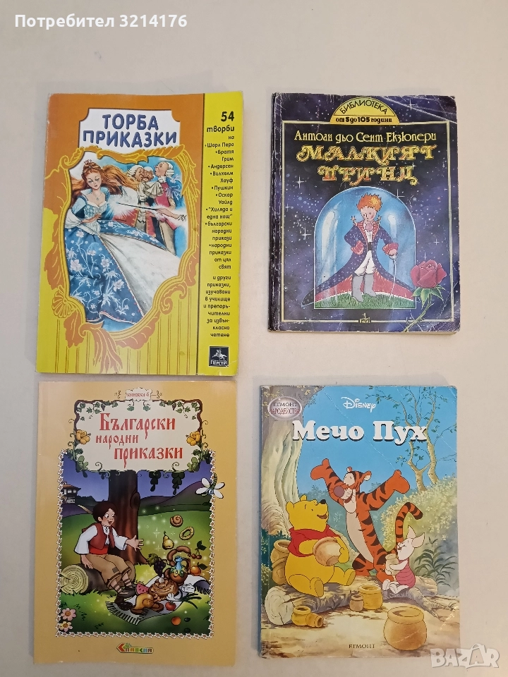 Торба приказки - Красимир Проданов (2014, Отлично състояние), снимка 1