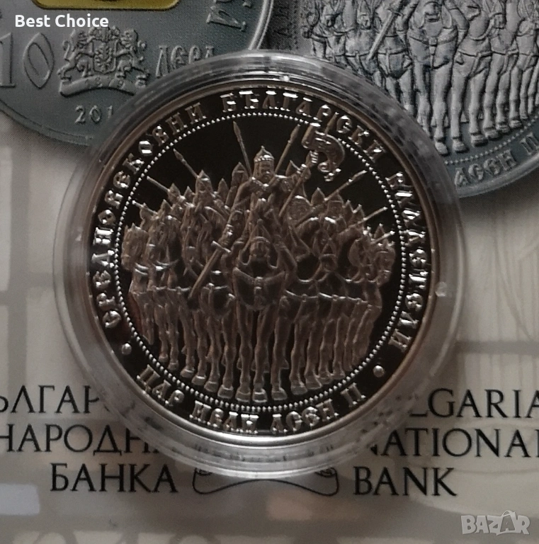 10 лева 2018 г. Цар Иван Асен II, снимка 1