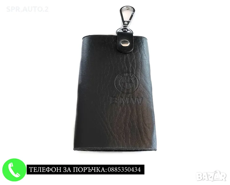 Кожен калъф за автомобилен ключ / За Bmw Бмв / черен цвят / сгъваем стилен и удобен авто аксесоар, снимка 1