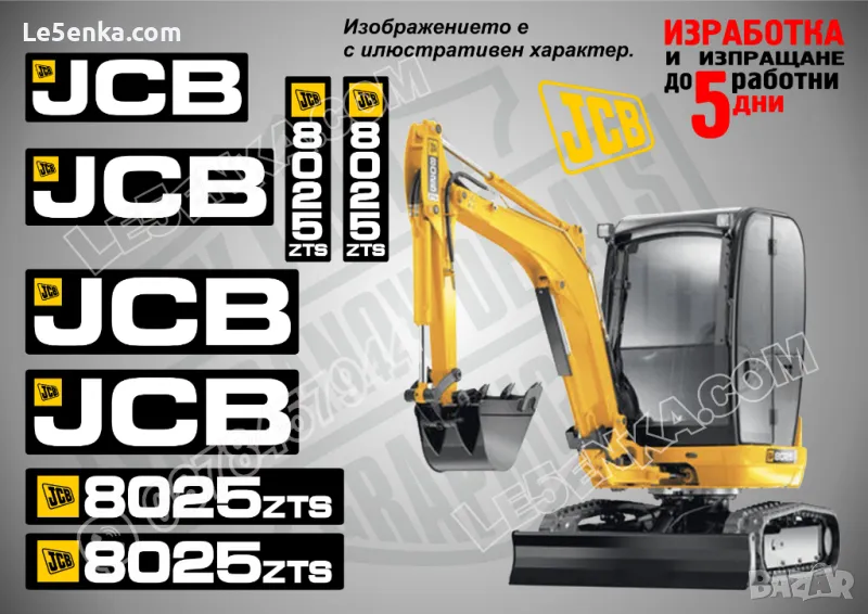 JCB 8025cts стикери надписи, снимка 1