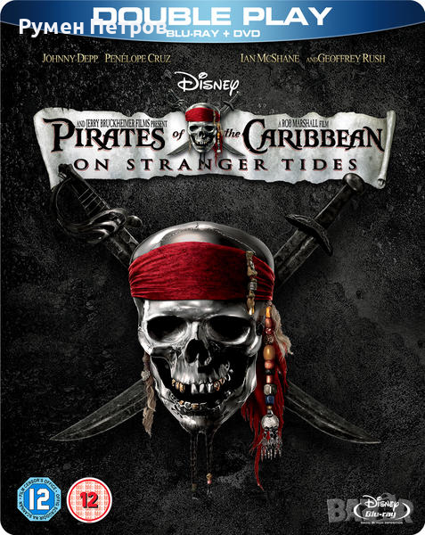 блу рей стилбук Карибски пирати 4: В непознати води - Pirates of the Caribbean 4: On Stranger Tides , снимка 1