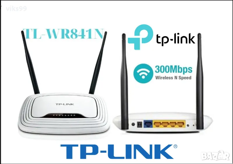 WiFi Рутер TP-Link - 300 Mbps, снимка 1