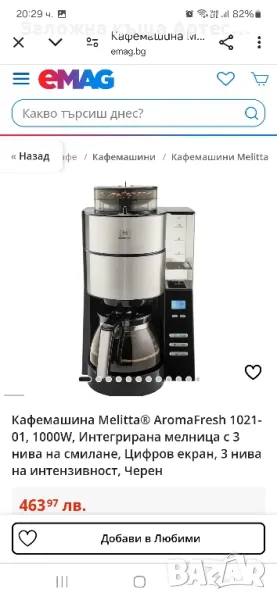 Кафемашина Melitta® AromaFresh1000W, Интегрирана мелница с 3 нива на смилане, Цифров екран, Черен, снимка 1