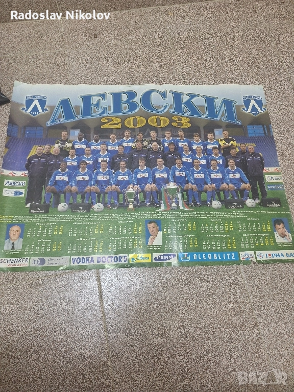 Продавам календар на ЛЕВСКИ за 2003 година, снимка 1