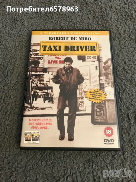 DVD '' Taxi Driver '' , снимка 1