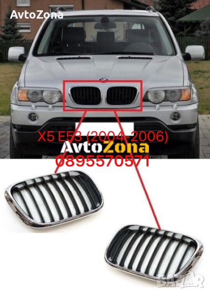 Предни решетки Бъбреци за BMW X5 E53 (2004-2006) - Черен/Хром, снимка 1
