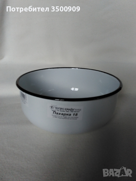 метална купа - 18 см диаметър, снимка 1