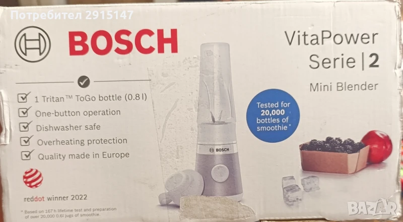 Блендер Bosch VitaPower Serie 2 | 2 450 W Сребристо, снимка 1