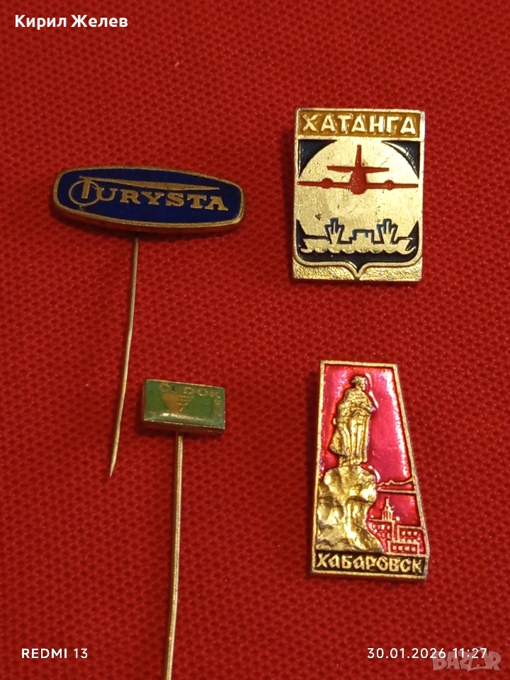 Четири значки стари редки от соца за КОЛЕКЦИОНЕРИ 53583, снимка 1