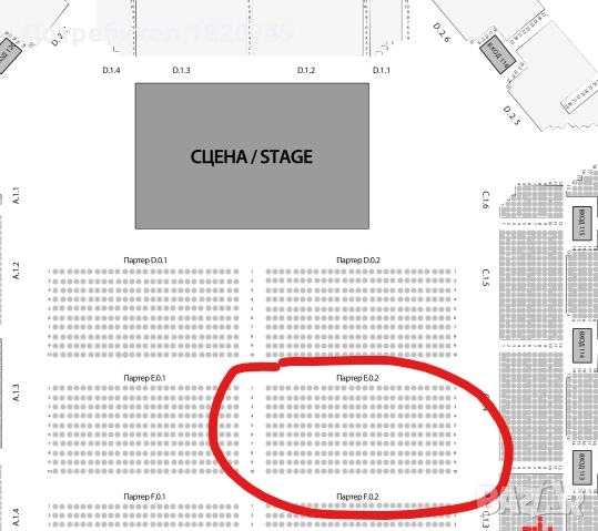 Два билета за Rod Stewart, партер предни места, снимка 1