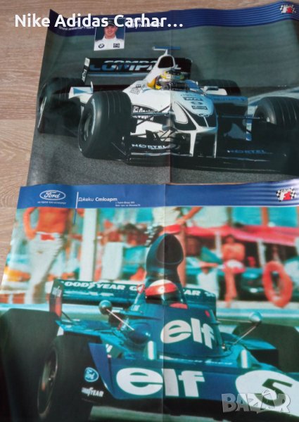 Плакати на легенди от Формула 1! В отлично състояние!, снимка 1