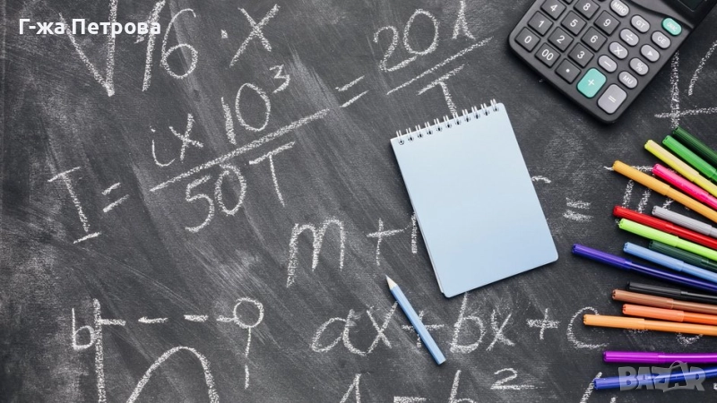 Целогодишен курс по МАТЕМАТИКА за четвъртокласници - 4. клас, снимка 1