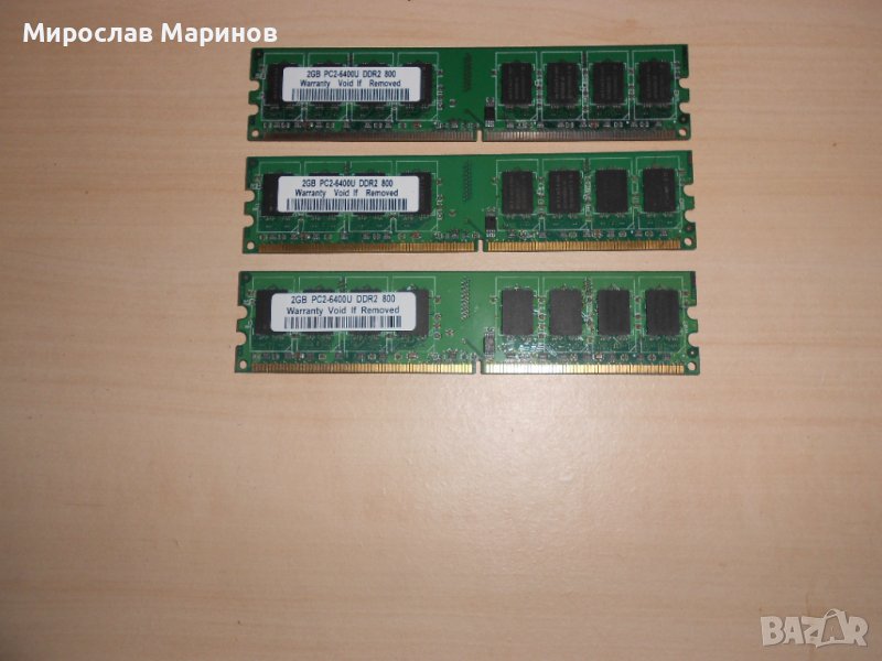 615.Ram DDR2 800 MHz,PC2-6400,2Gb.elixir.Кит 3 Броя.НОВ, снимка 1