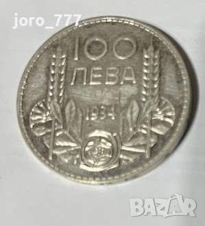 100 лева 1934, снимка 1