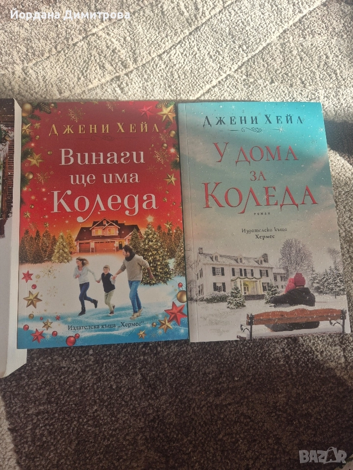 четири Коледни книги , снимка 1