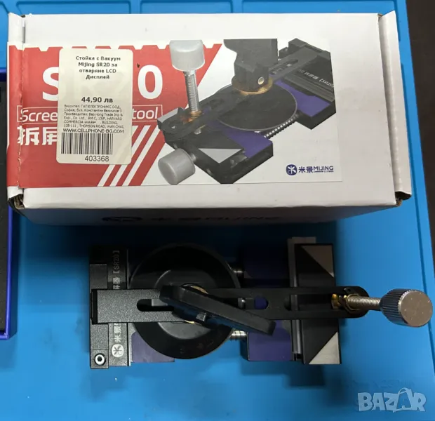 Стойка с Вакуум Mijing SR20 за отваряне LCD дисплей, снимка 1