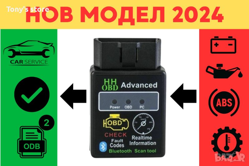НОВ МОДЕЛ безжичен уред за диагностика на автомобили ELM327 Bluetooth, снимка 1