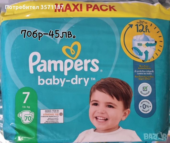 Памперси всички размери, снимка 1