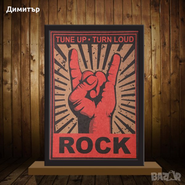 Постер постери плакат 35/51 см. РОК, снимка 1