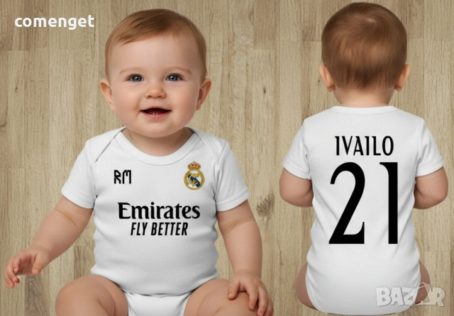 БЕБЕШКО боди РЕАЛ МАДРИД / REAL MADRID с ИМЕ и НОМЕР! Или на ОТБОР по ТВОЙ избор!