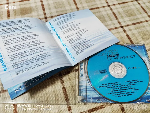 СД Ваня Костова - Море от любов - 25€, снимка 3 - CD дискове - 55824952