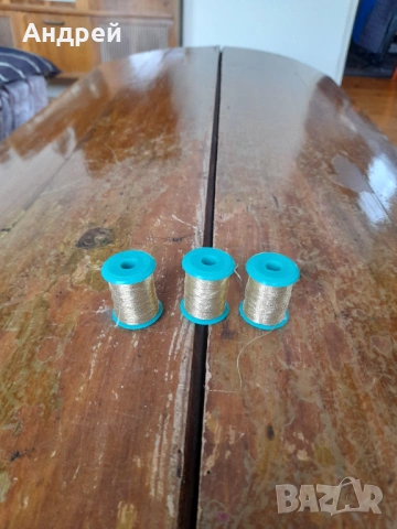 Стар Сърмен конец,ламе