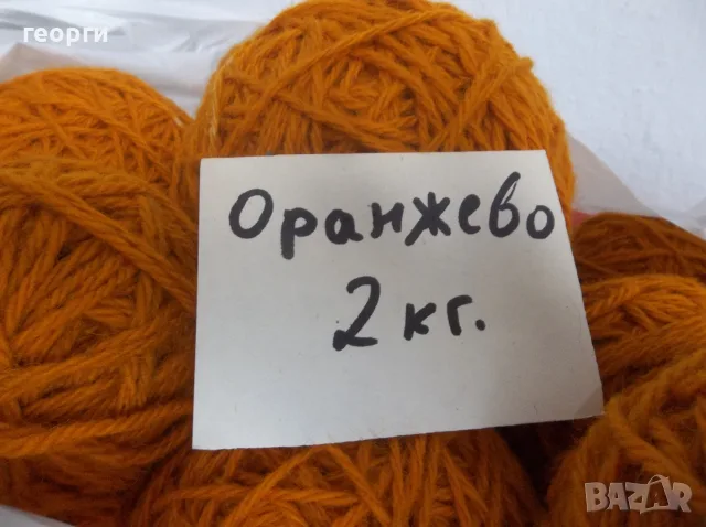 Прежда вълнена ., снимка 3 - Други - 56148645