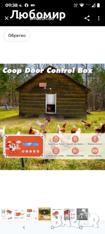 Автоматично отваряне на врата за кокошарник Wisbecost с таймер и сензор за светлина

, снимка 7 - За птици - 50201641