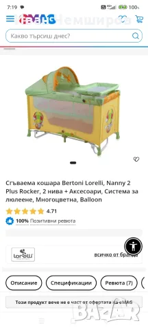 Сгъваема бебешка кошара 