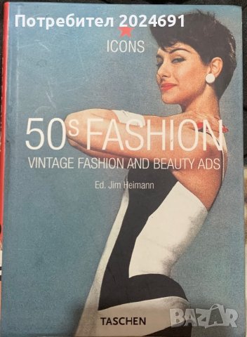 50 s Fashion. Icons