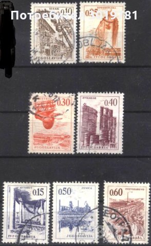 Клеймовани марки Техника и Архитектура 1966 от Югославия