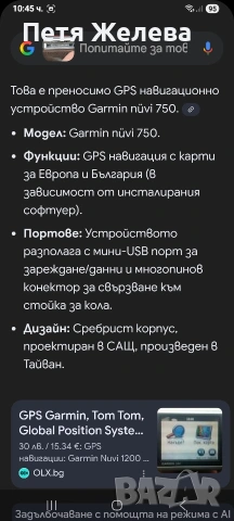 Навигация за кола  GARMIN nuvi 750/ USA🇺🇸 , снимка 5 - Навигация за кола - 53690960