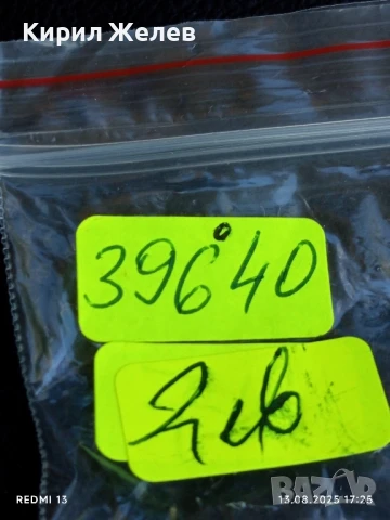 Медал от соца ЗАВОЮВАЛ ПАСПОРТ на ПОБЕДАТА за КОЛЕКЦИЯ 39640, снимка 6 - Антикварни и старинни предмети - 51355985