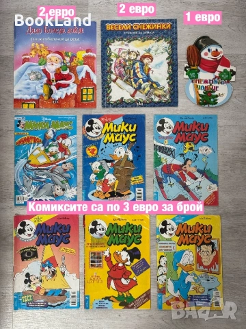 Огромна колекция и РАЗПРОДАЖБА на детски книги и енциклопедии , снимка 8 - Детски книжки - 53391600