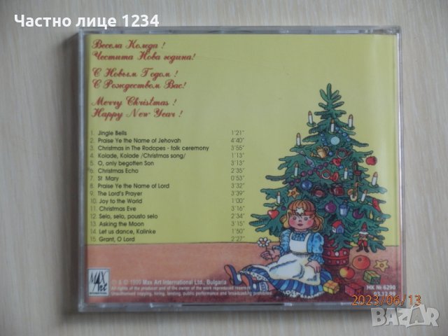 Песни за Коледа / Рождество Христово, снимка 2 - CD дискове - 41599151