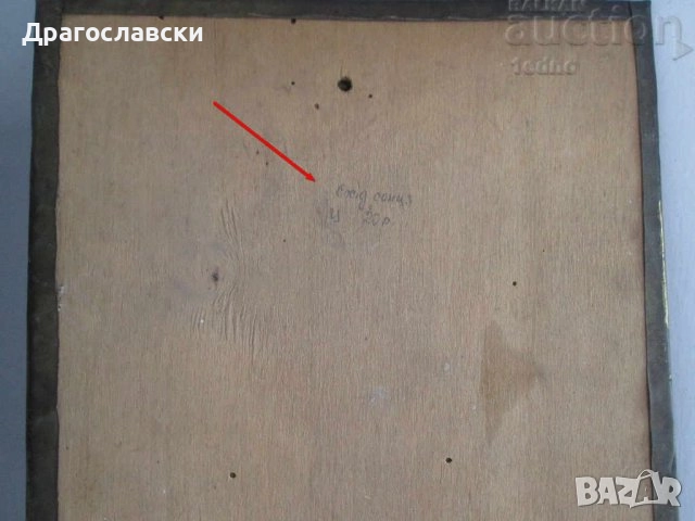 Разни пана, пано, мед, дърво, дървен,Варшава, Тургенев, Тирол, дъска, снимка 9 - Пана - 28878793