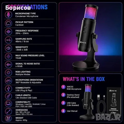 Геймърски USB микрофон Xtrike Me XMC-03 с RGB подсветка, снимка 7 - Микрофони - 55948634