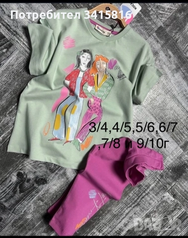 Комплекти от две части, снимка 10 - Детски комплекти - 52778284