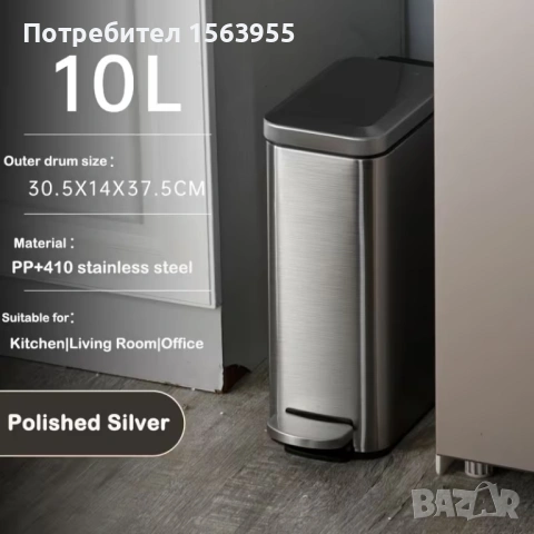 Кош за боклук 