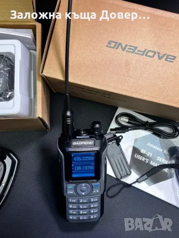 BAOFENG UV21 PRO V2 15w 9800 mah USB C радиостанция последен модел 2025 radiostation walkie talkie, снимка 6 - Друга електроника - 49027608
