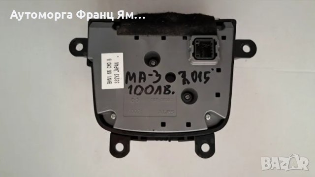 BHN1 66CMO B Ключ, круиз контрол МАЗДА 3, снимка 2 - Части - 48405320