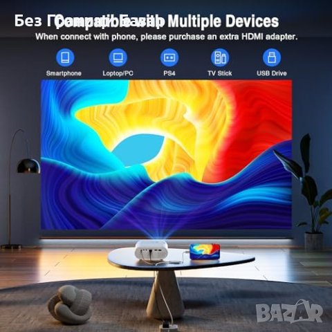 Нов Мини Проектор Full HD 1080P Портативен с Трипод за Домашно Кино, снимка 5 - Друга електроника - 44497741