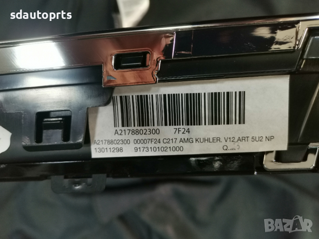 Нова S65 AMG Решетка Предна Mercedes S Coupe W217 Мерцедес 217, снимка 8 - Части - 36132006