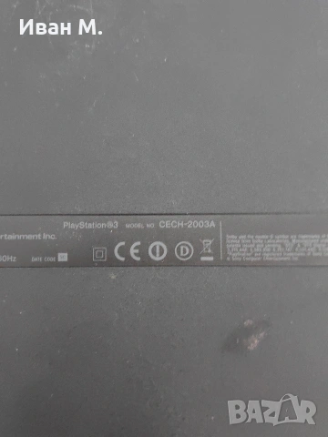 Хакната конзола Sony Playstation 3 slim , снимка 11 - PlayStation конзоли - 53786920