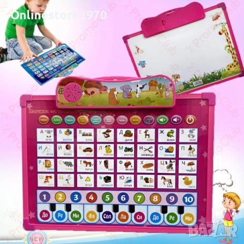 Цветна двустранна образователна дъска на български език с маркер - Коледно намаление -20%, снимка 2 - Образователни игри - 52714810