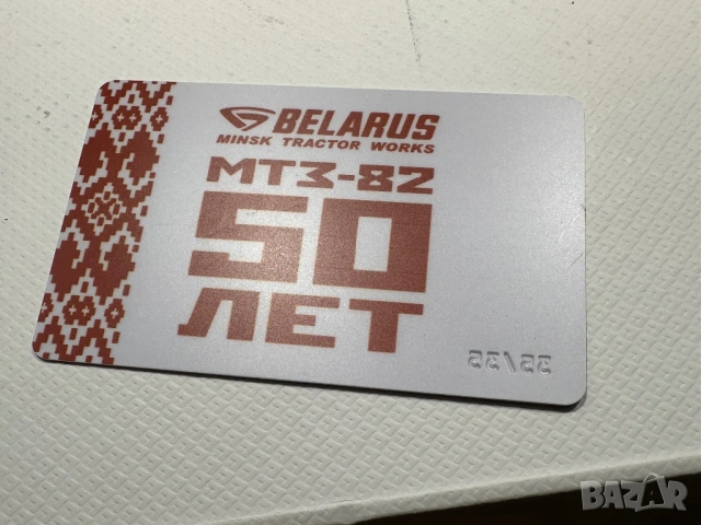 Ссср 1/43,Ussr 1/43, Руски метален модел на трактор Баларус в мащаб 1:43 Made in USSR, снимка 7 - Колекции - 53616916