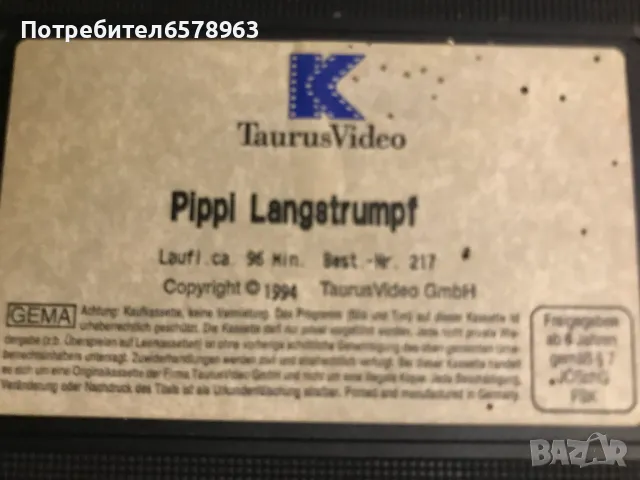 Видеокасета '' Pippi Langstrumpf '' VHS , снимка 10 - Други жанрове - 49153911