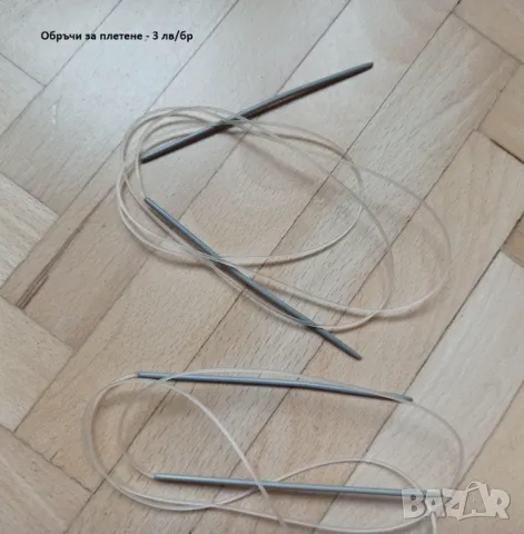 Разпродажба на прежди и конци , снимка 13 - Други - 48254478