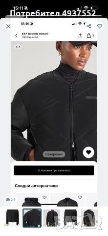 Emporio Armani дамско яке , снимка 2 - Якета - 55925119