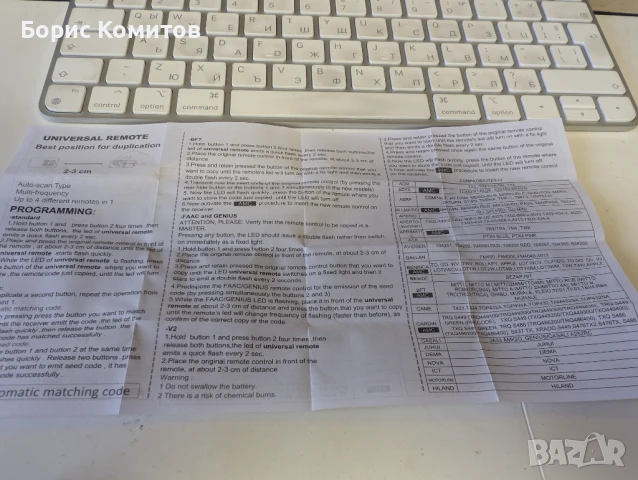 Универсално дистан. за гаражна врата, снимка 3 - Друга електроника - 50827979